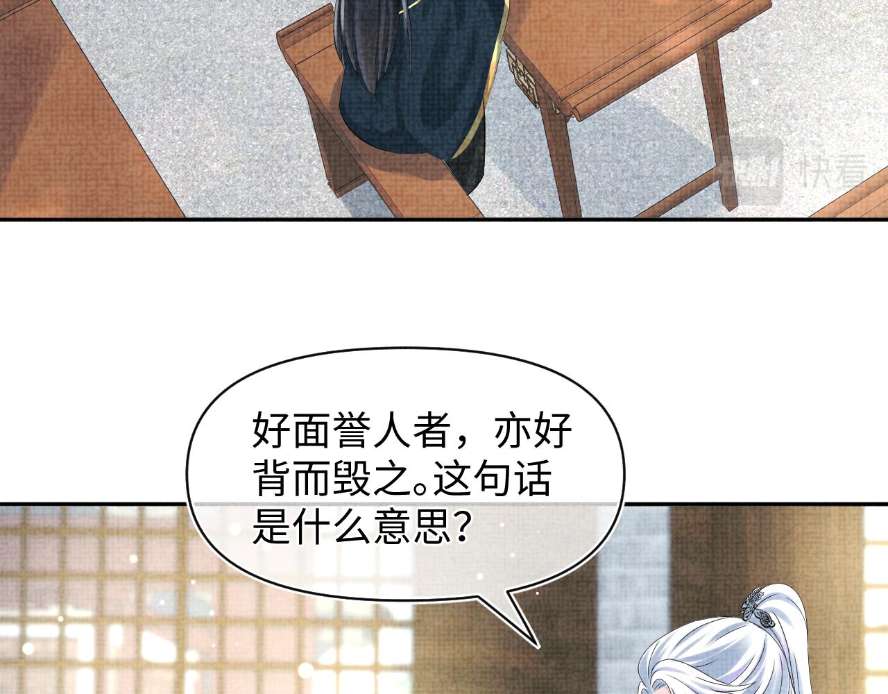 第93话 同桌又是漂亮哥哥37