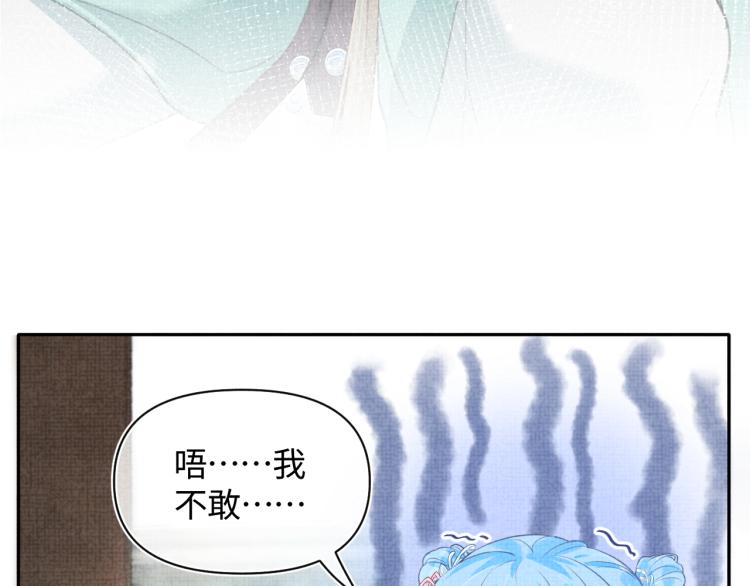 第4话 保护漂亮哥哥!58