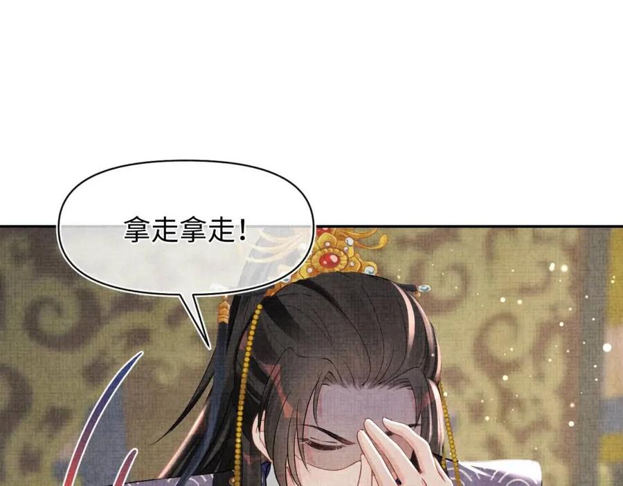 第37话 要跟大皇兄分开？40