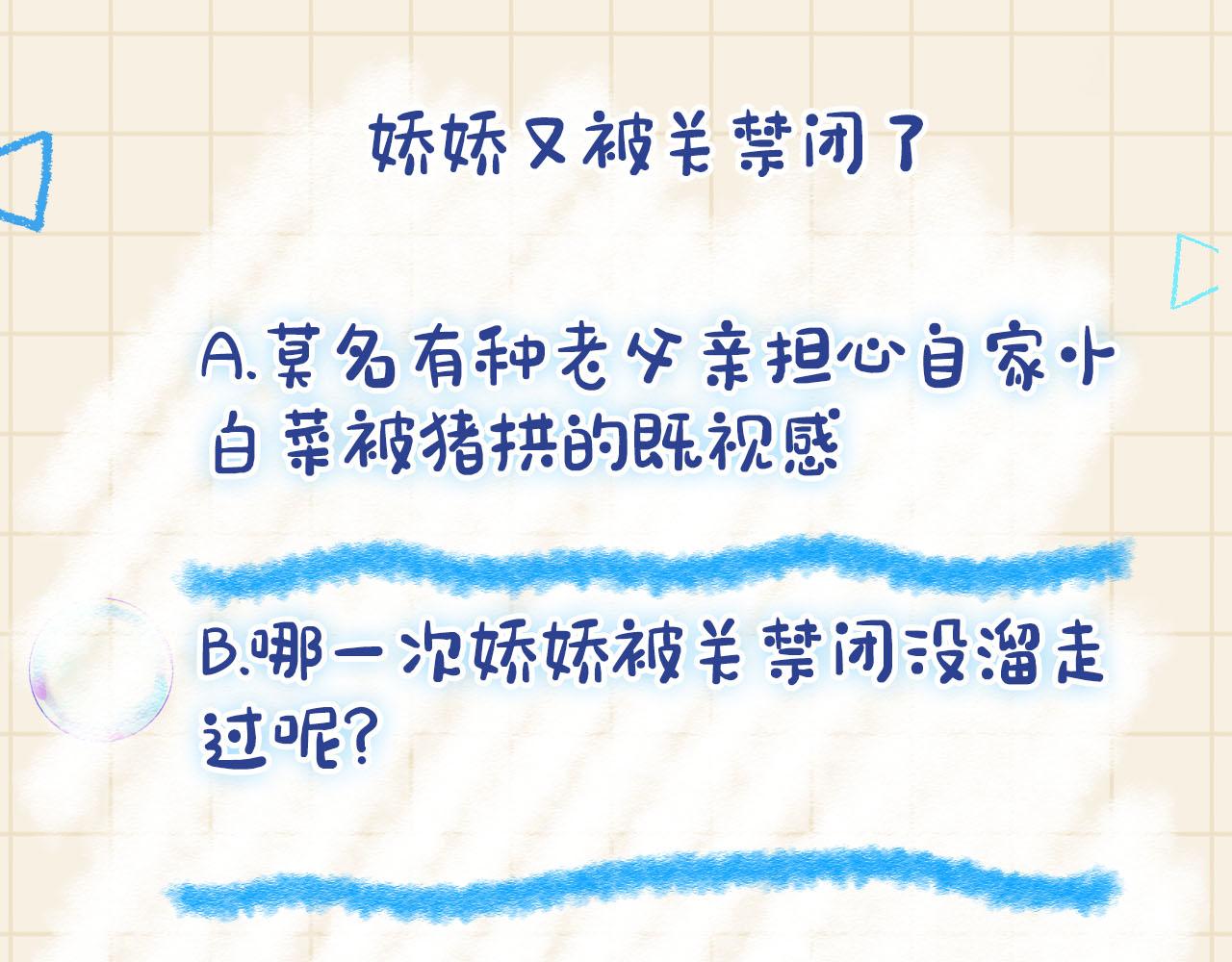 第78话 比赛以闹剧结束104