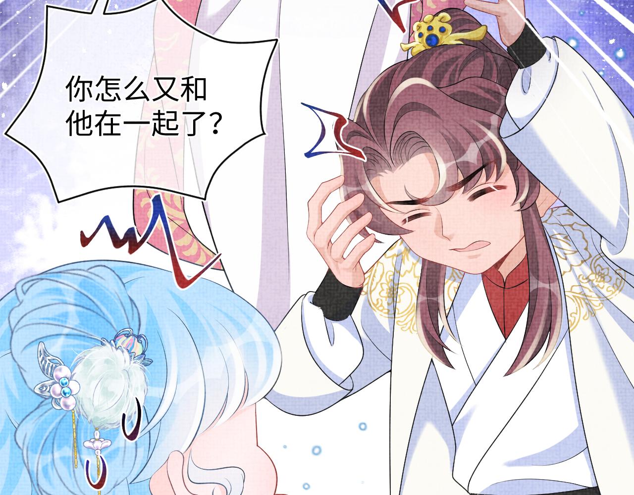 第85话 三皇子的真相16