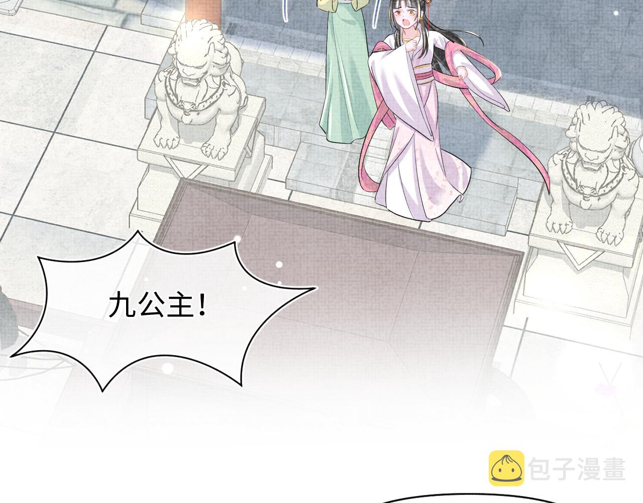 第133话 女儿是鲛人？！57