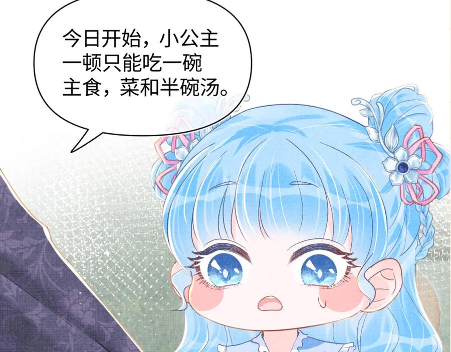 第9话 嬷嬷的魔鬼训练116