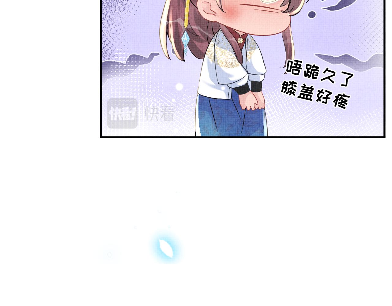 第52话 大皇兄生娇娇气啦？！81
