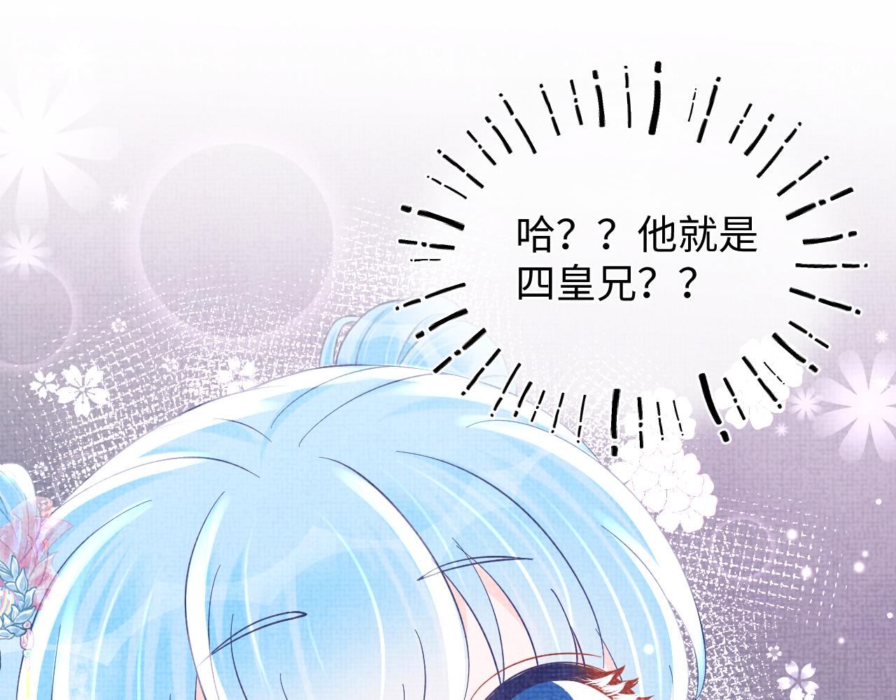 第51话 哥哥们因娇娇争吵？4