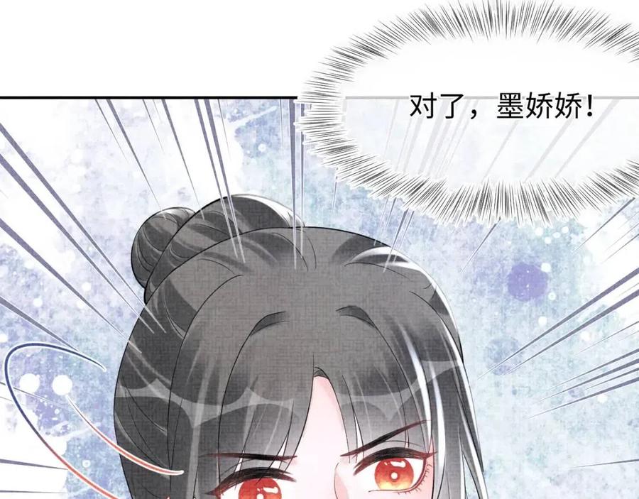 第41话 被绑架？！29
