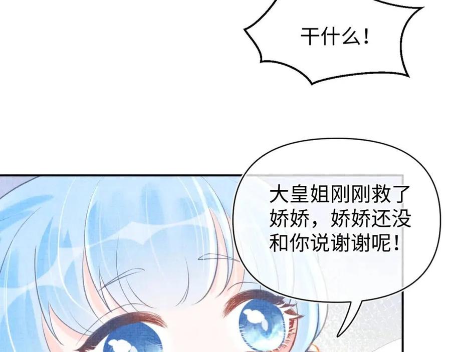 第34话 任性老爹，在线吃醋74