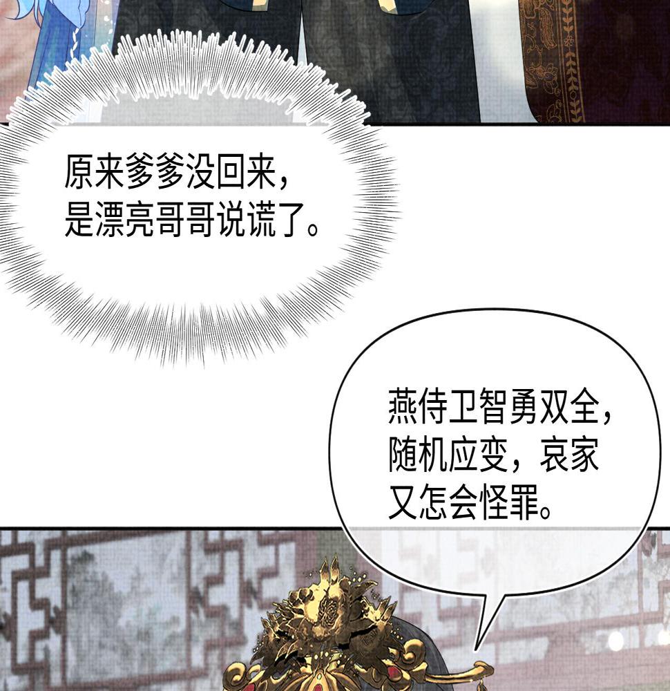 第158话 “掉包”真相105