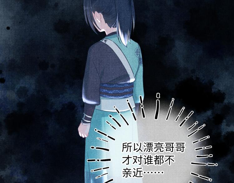 第4话 保护漂亮哥哥!101