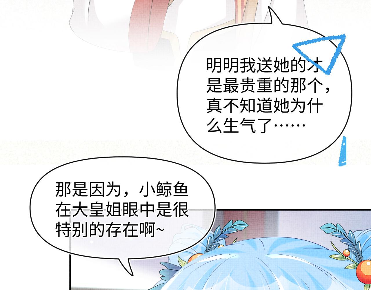 第106话被妹妹讨厌肿么办107
