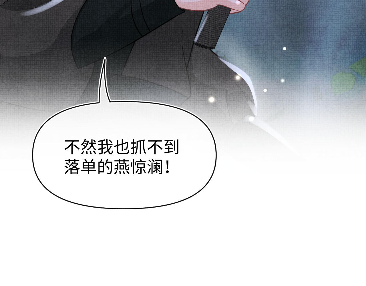 第56话 娇娇美救英雄？！15