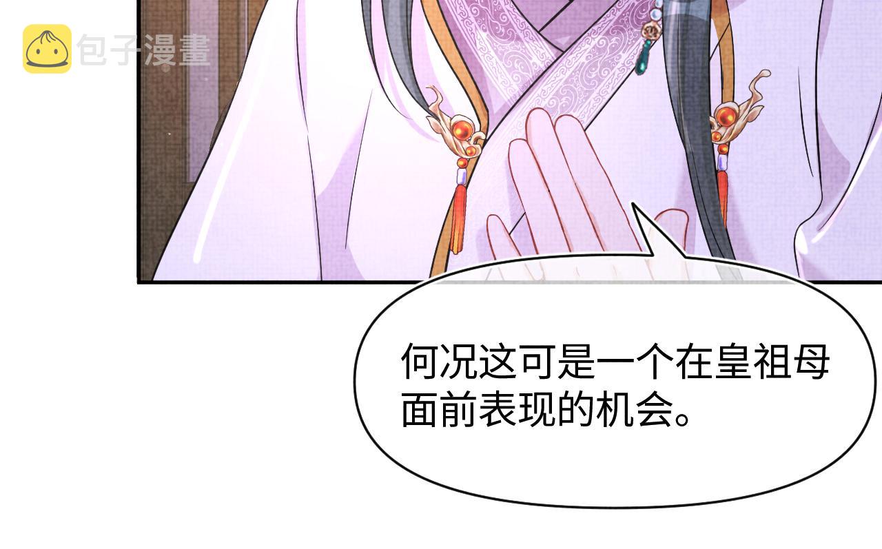 第124话 为皇祖母贺寿18