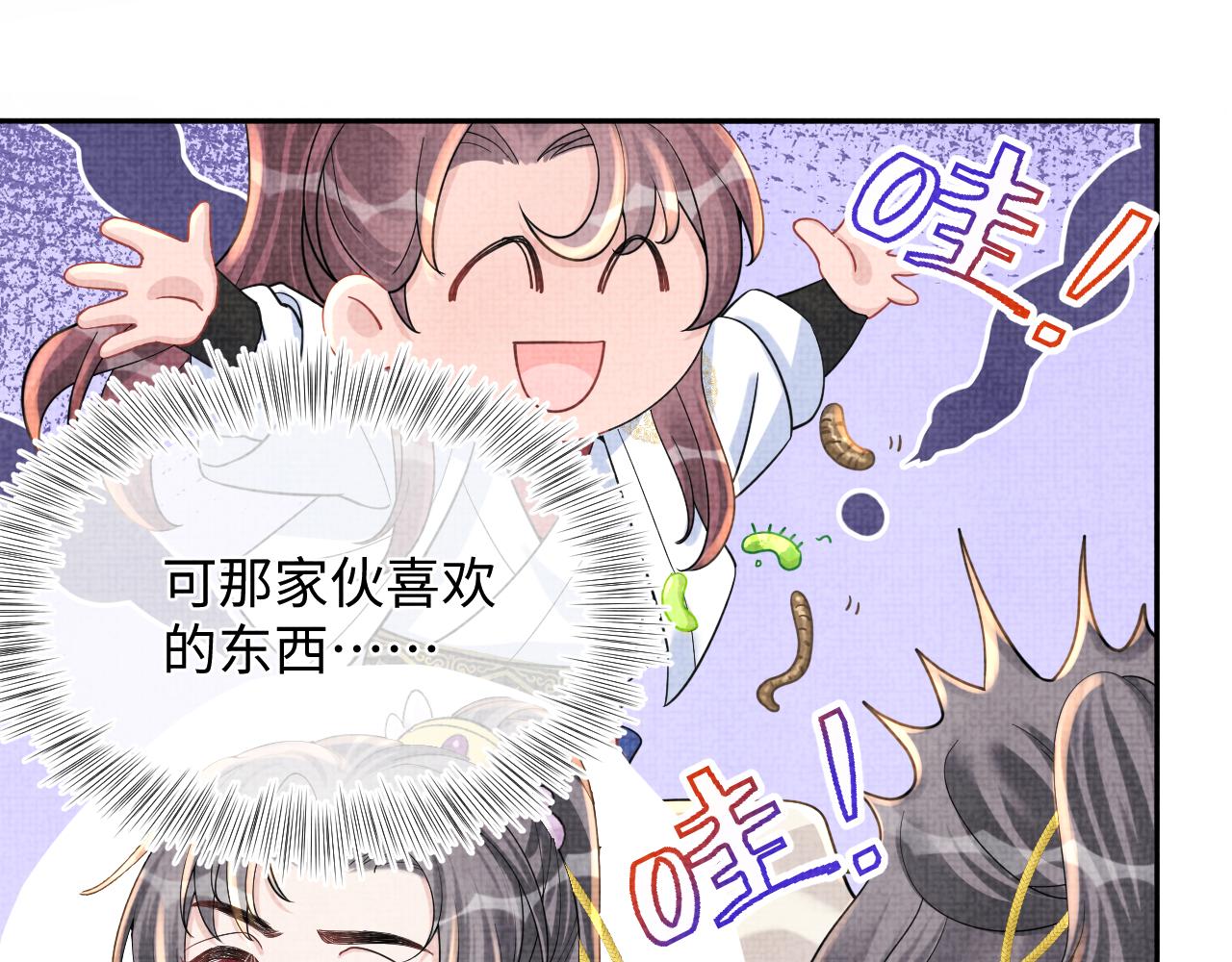 第62话 愁人的生辰礼物16