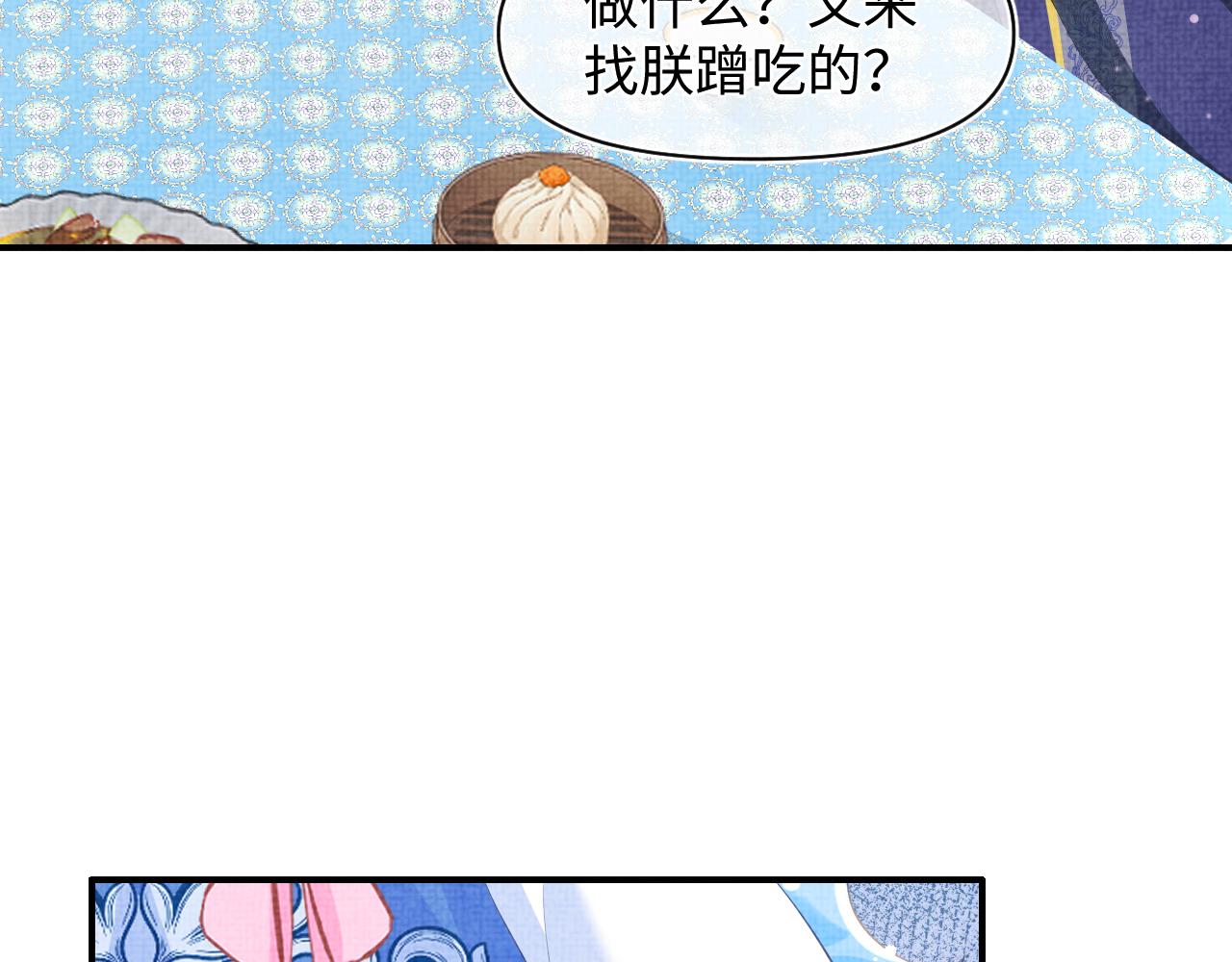 第17话 娇娇被欺负了84