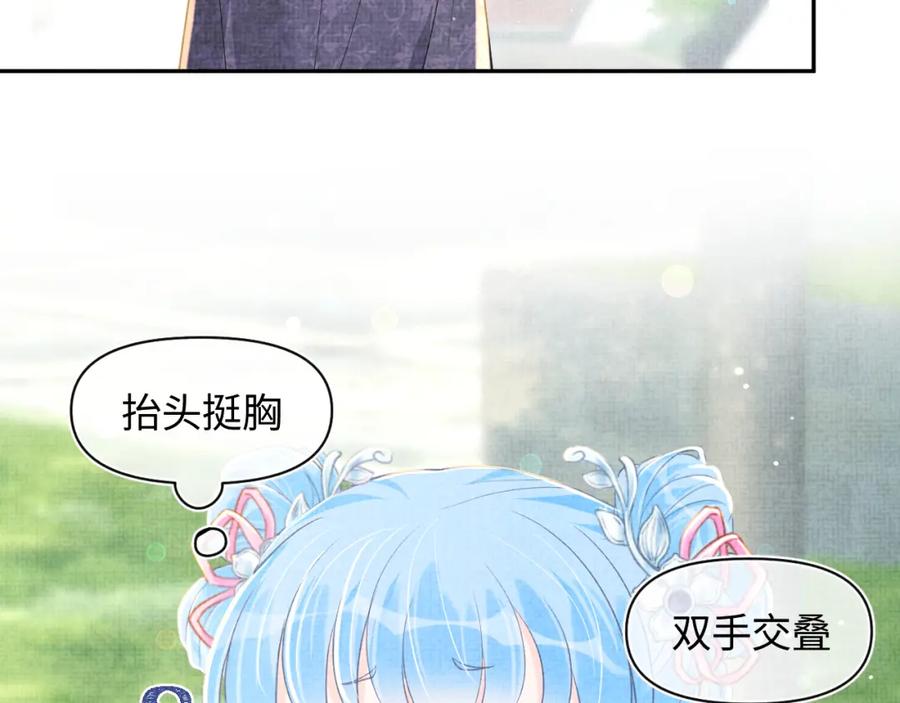 第9话 嬷嬷的魔鬼训练82