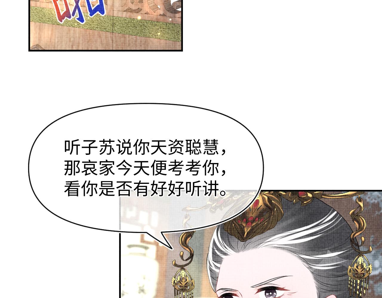 第125话 被皇祖母区别对待75