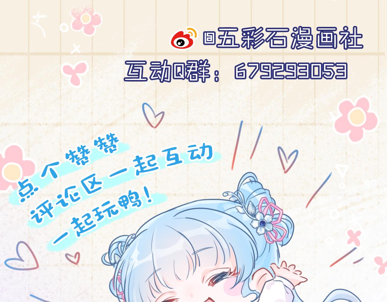 第20话 娇娇要救人！112