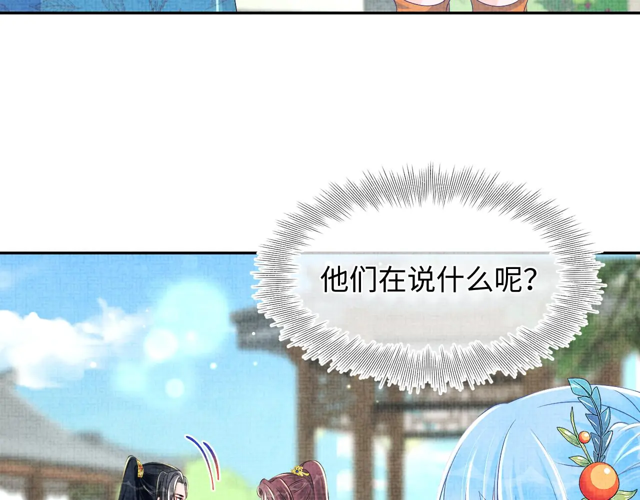 第145话 吃醋被发现26
