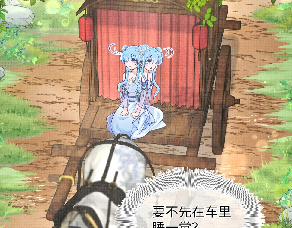 第171话 小鱼的求婚78