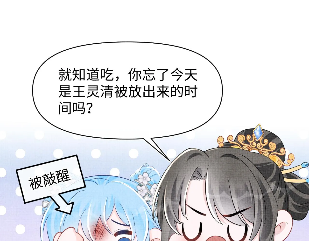 第179话 谋划铲除王家41