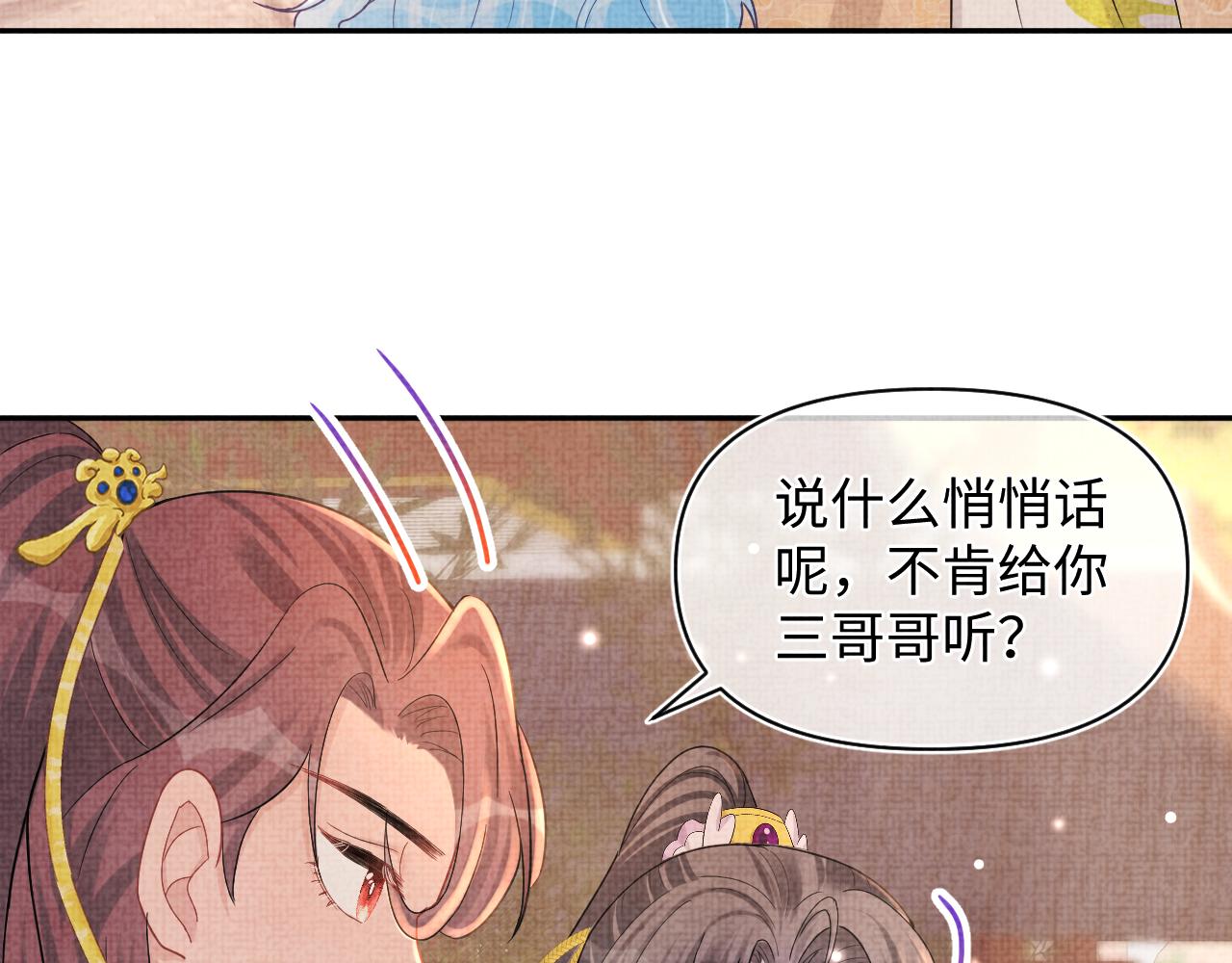 第62话 愁人的生辰礼物22