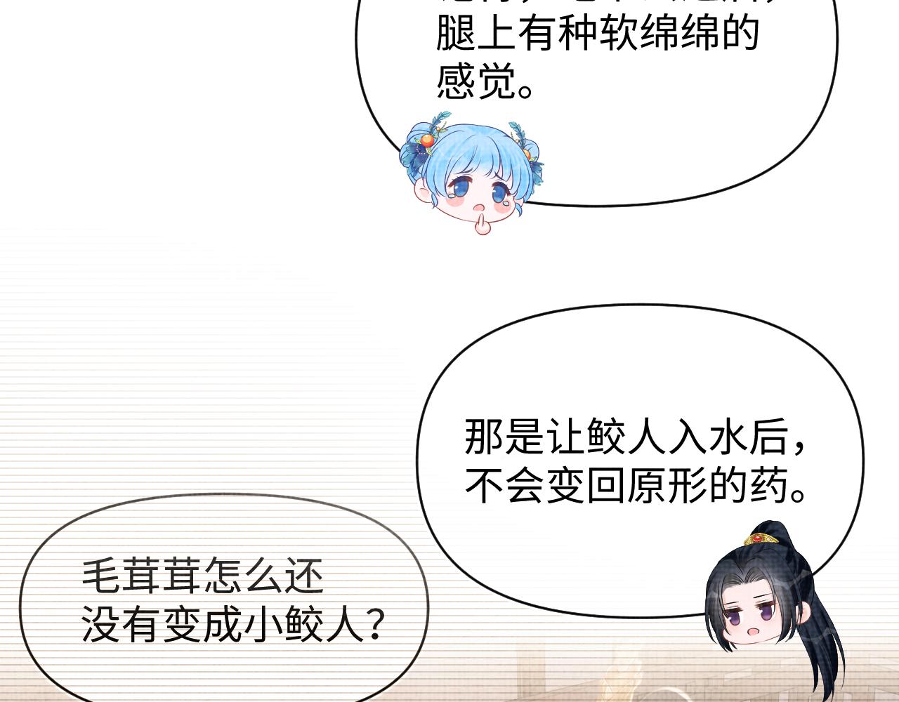 第149话 娇娇当众入水？97