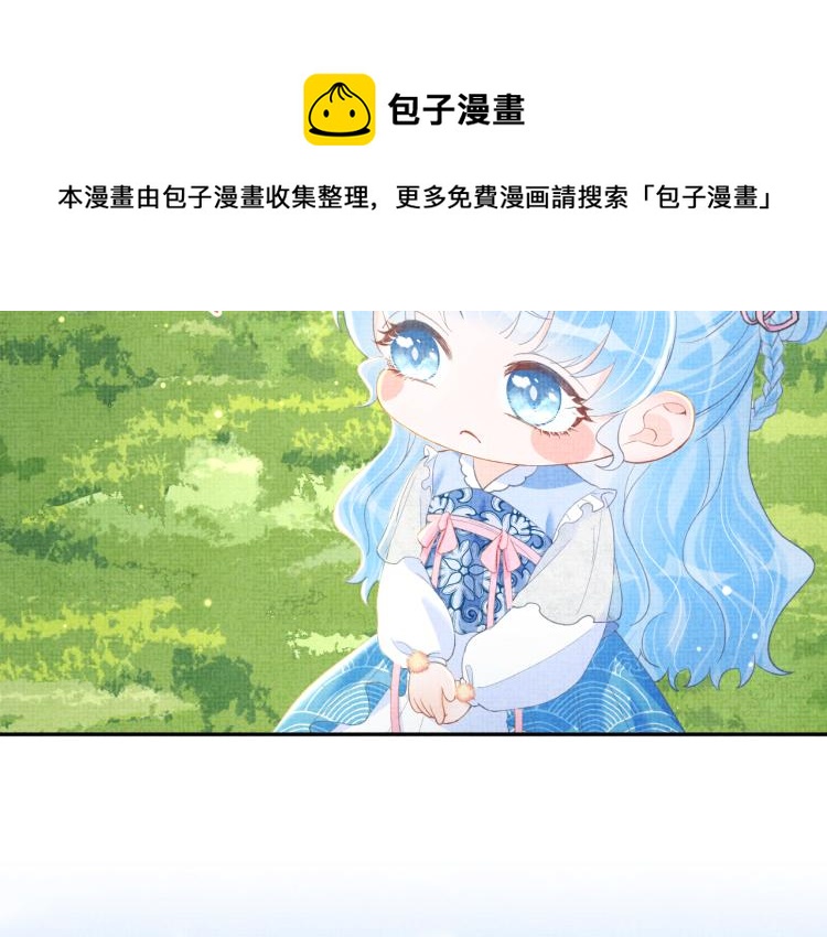 第13话 我可以和你做朋友吗？8