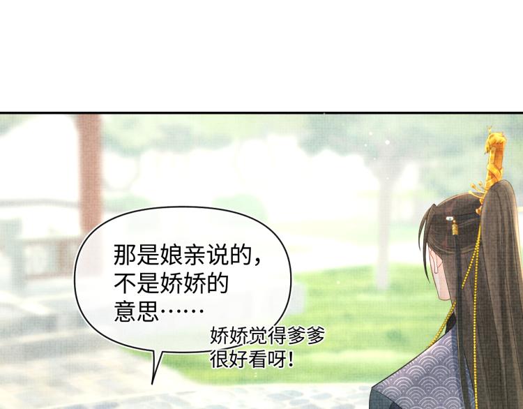 第12话 爹爹发飙了？！89