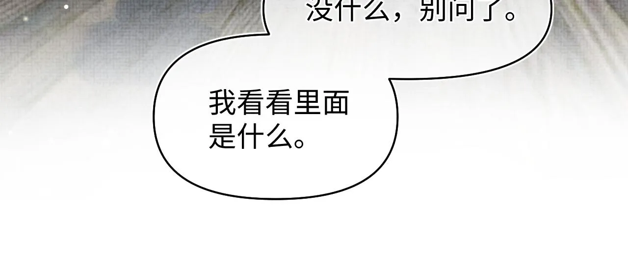 第178话 怦然心动17