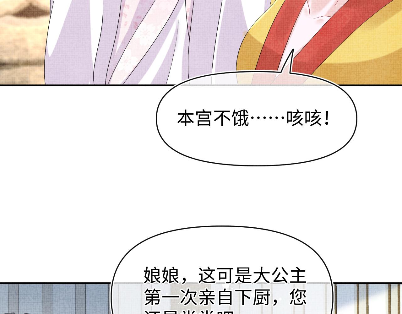 第106话被妹妹讨厌肿么办62