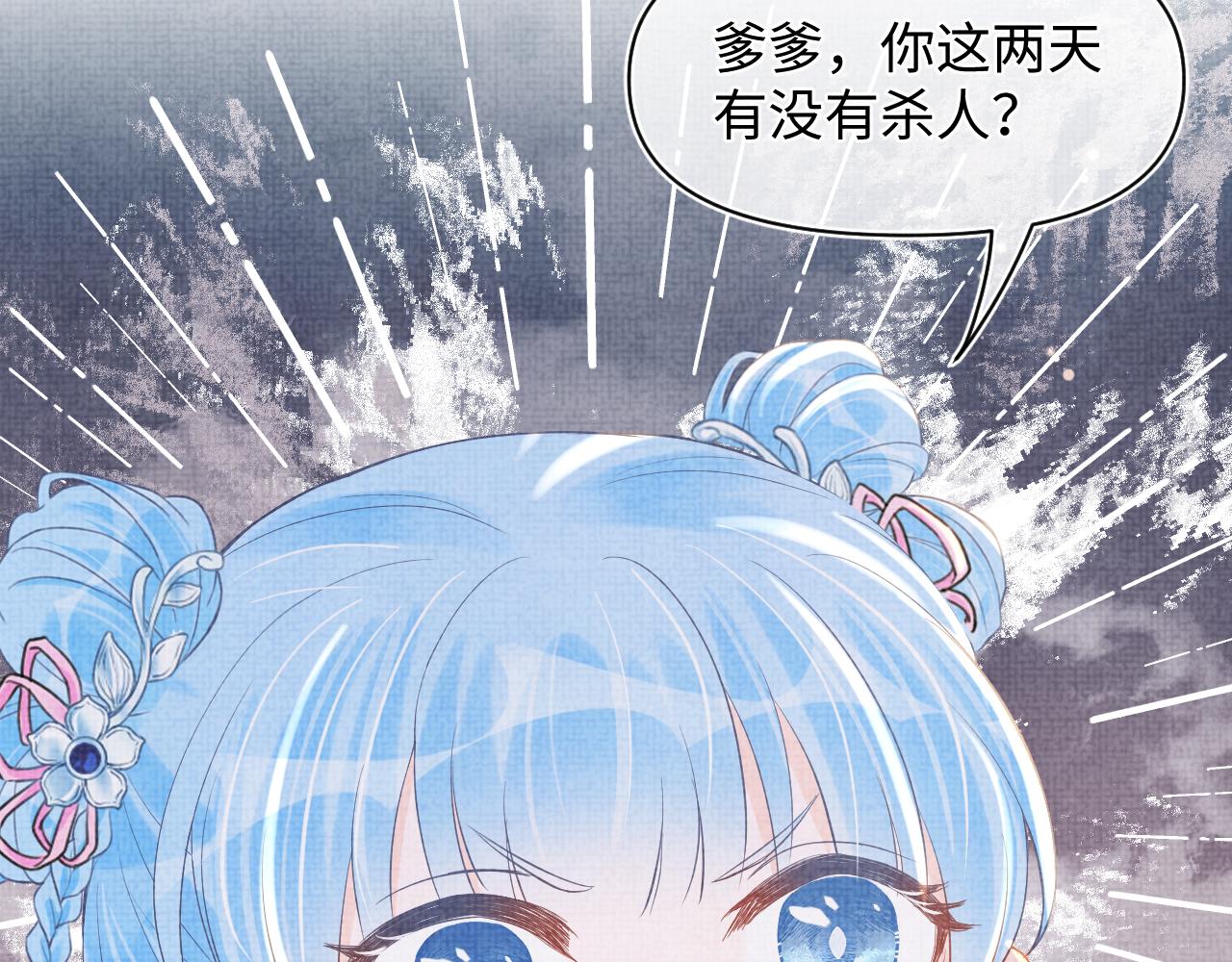 第17话 娇娇被欺负了86