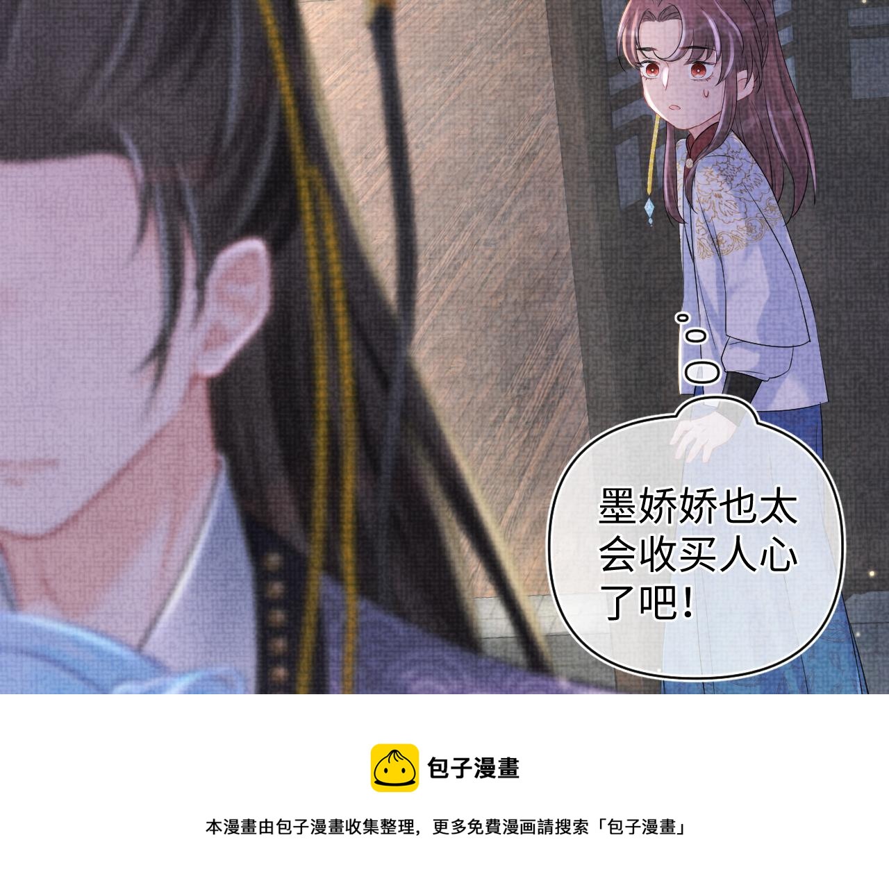第80话 哭包撒娇48