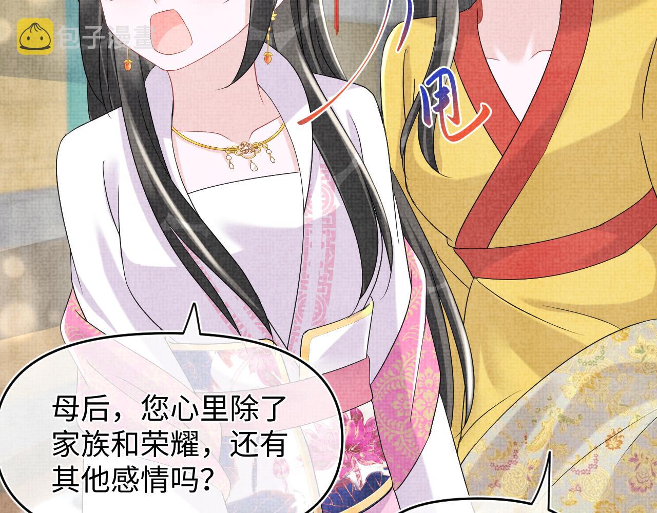 第106话被妹妹讨厌肿么办97