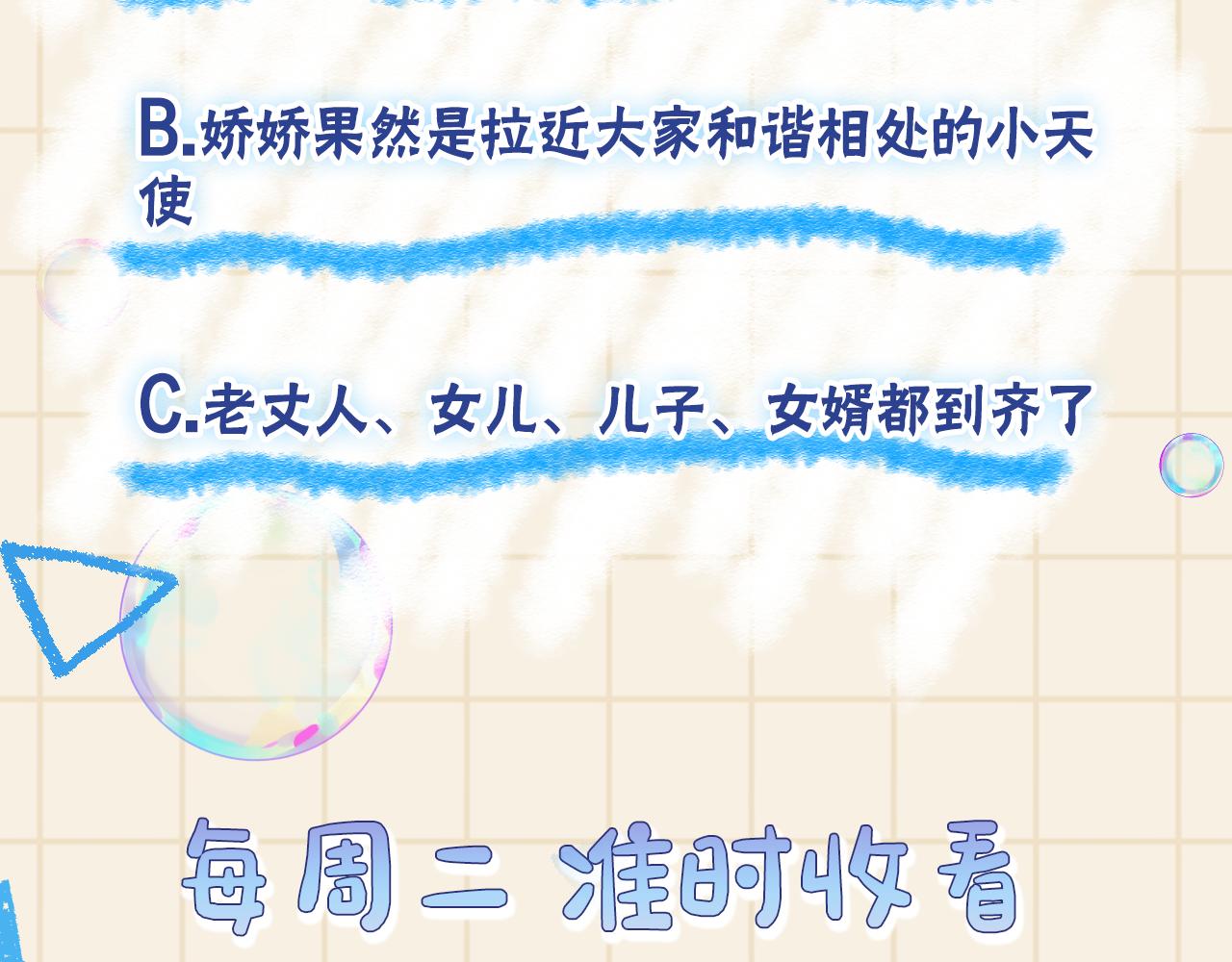 第143话 一起聚餐100