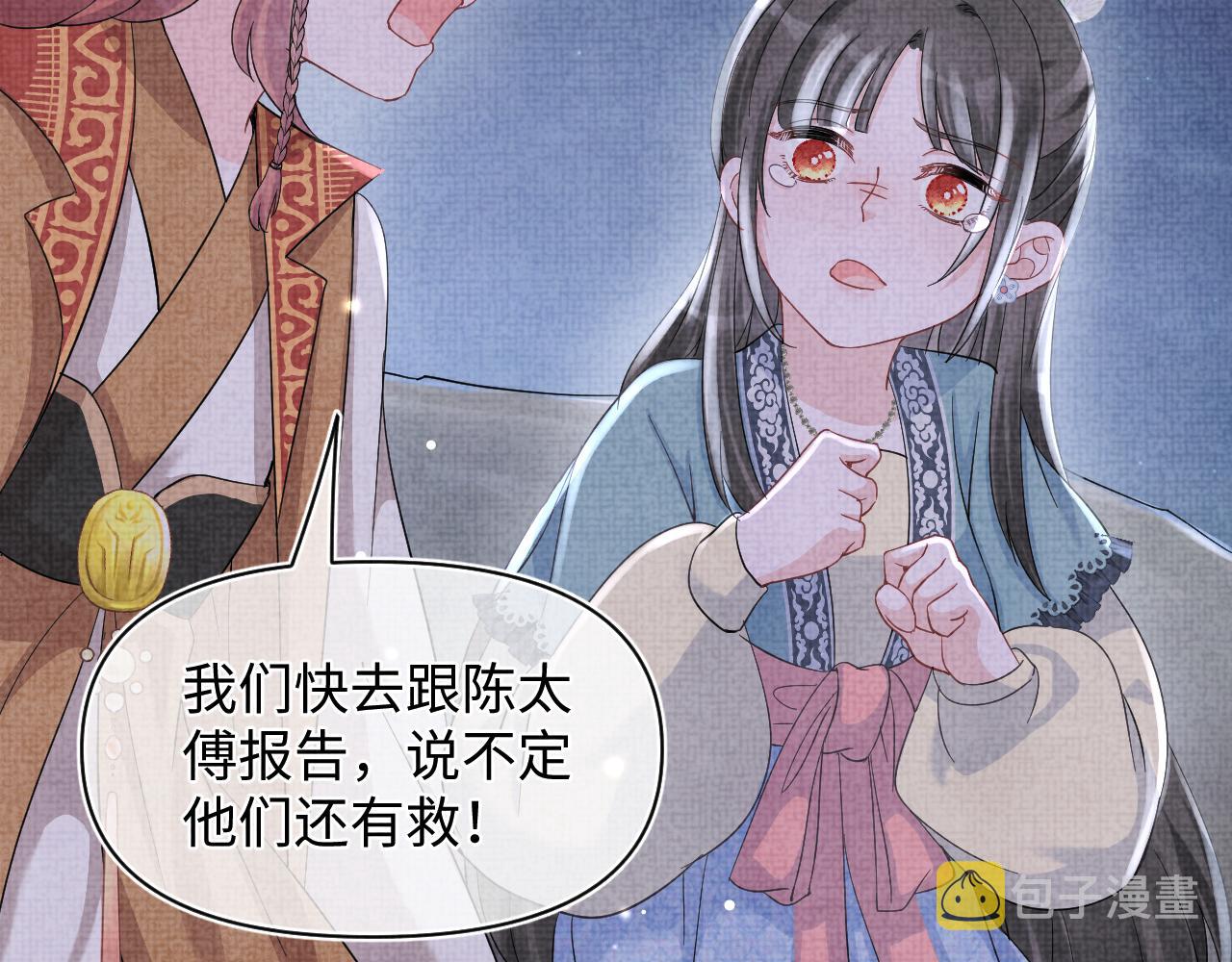 第56话 娇娇美救英雄？！62
