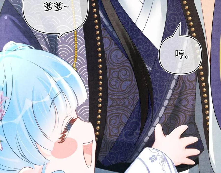 第44话 娇娇的哄人特技69