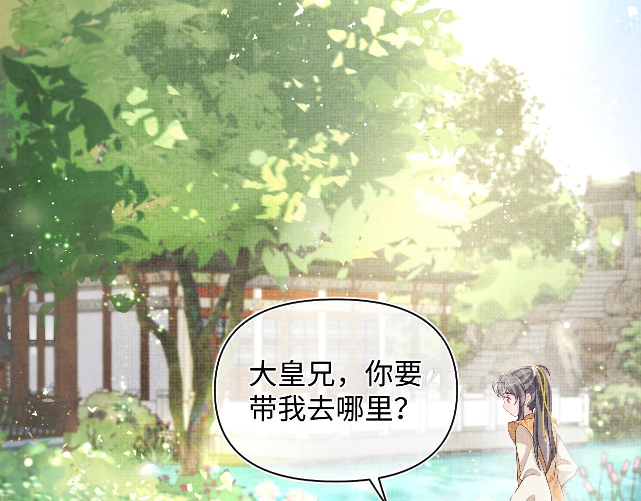 第86话 三皇子的隐情23