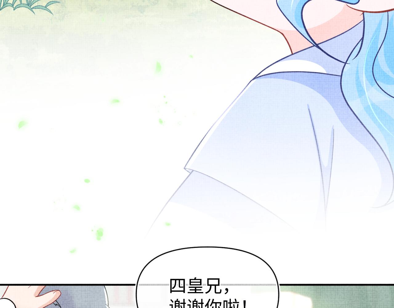 第58话 皇帝爹爹心疼啦59