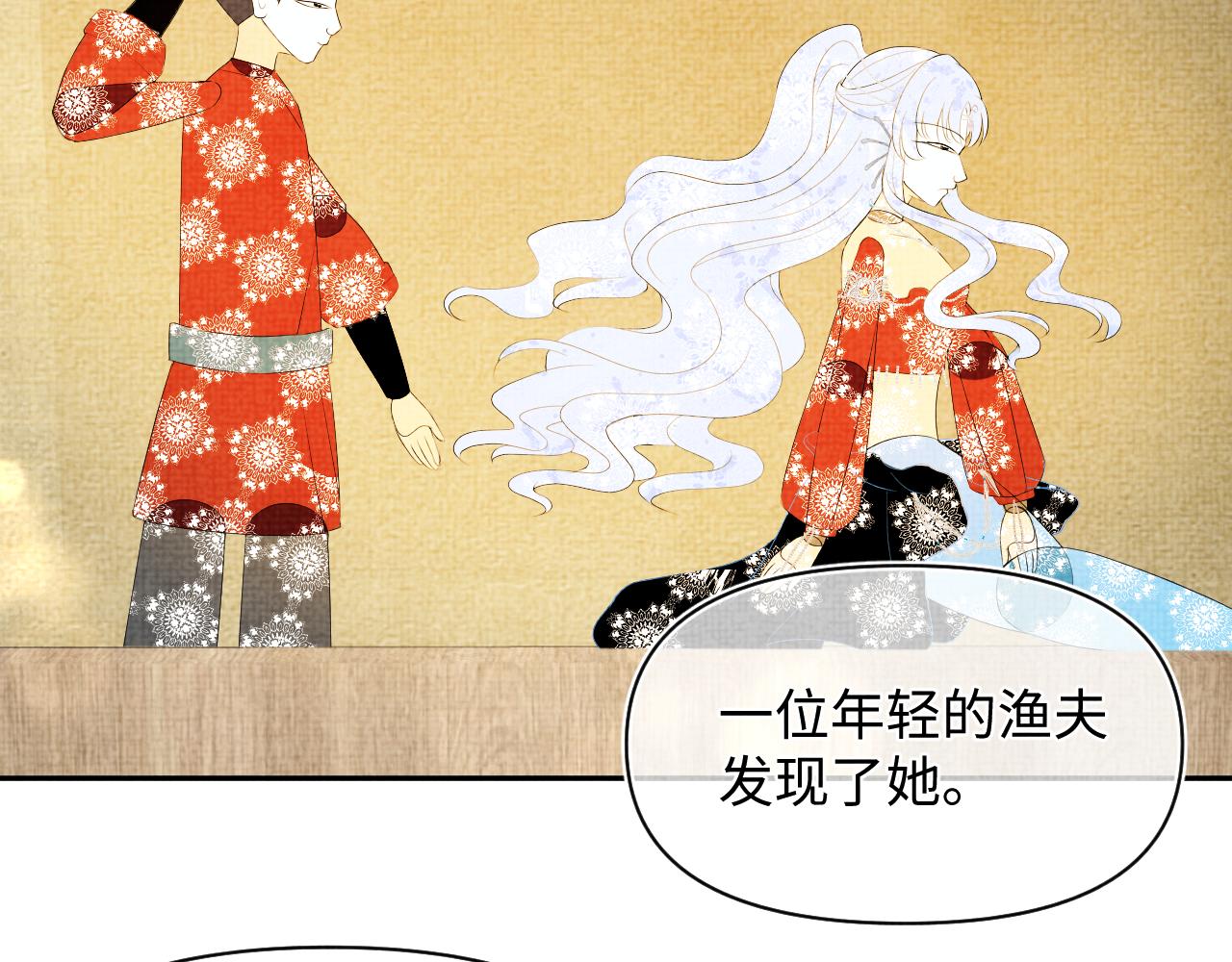 第148话 对鲛人族的恶意造谣43