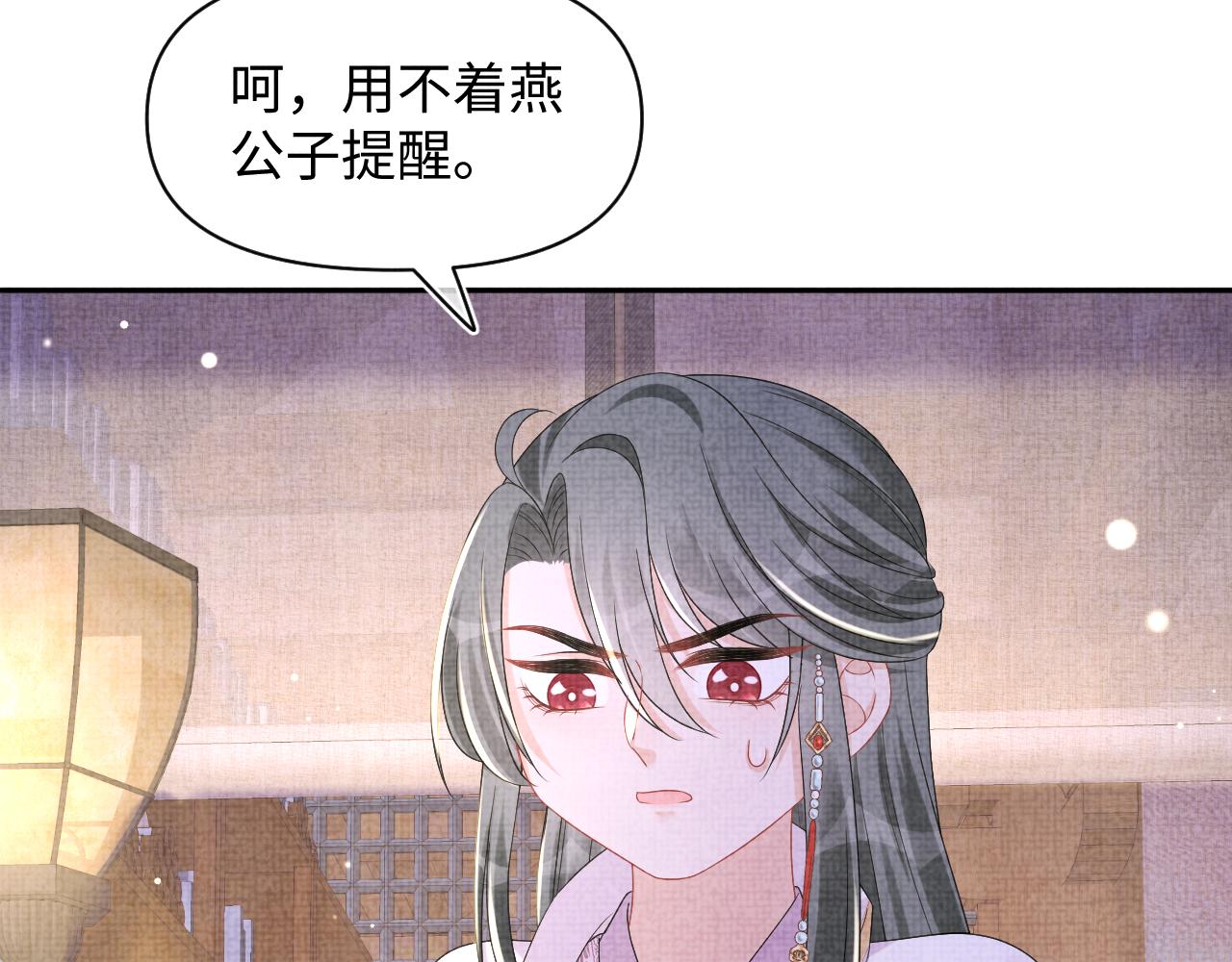 第150话 帮二皇子治腿73