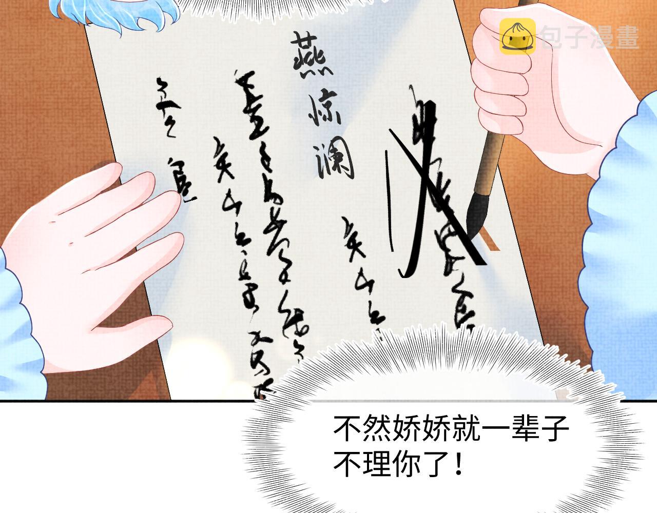 131话 燕惊澜被抓进军营29