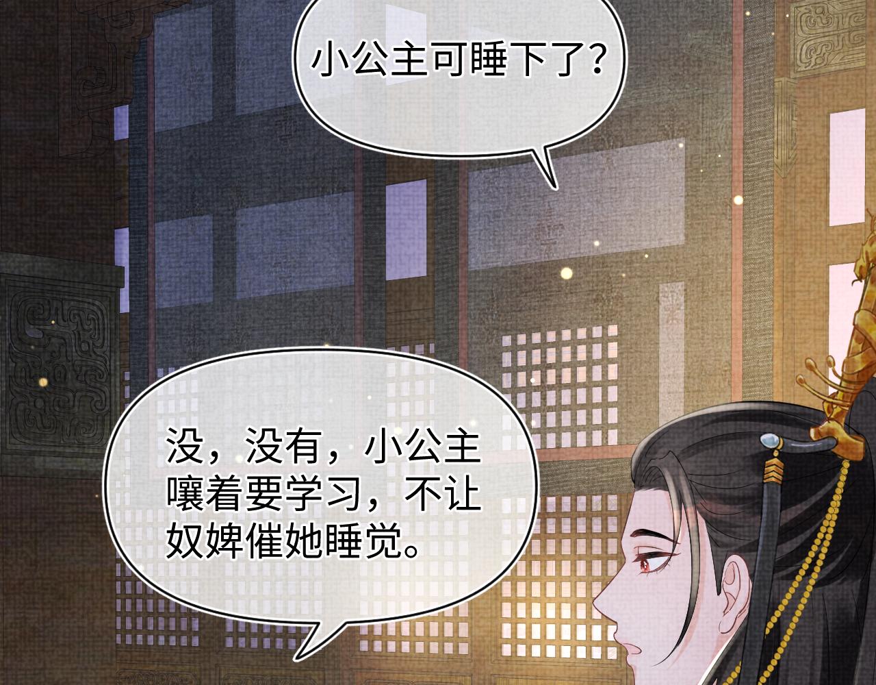第88话 好好学习，天天向上42