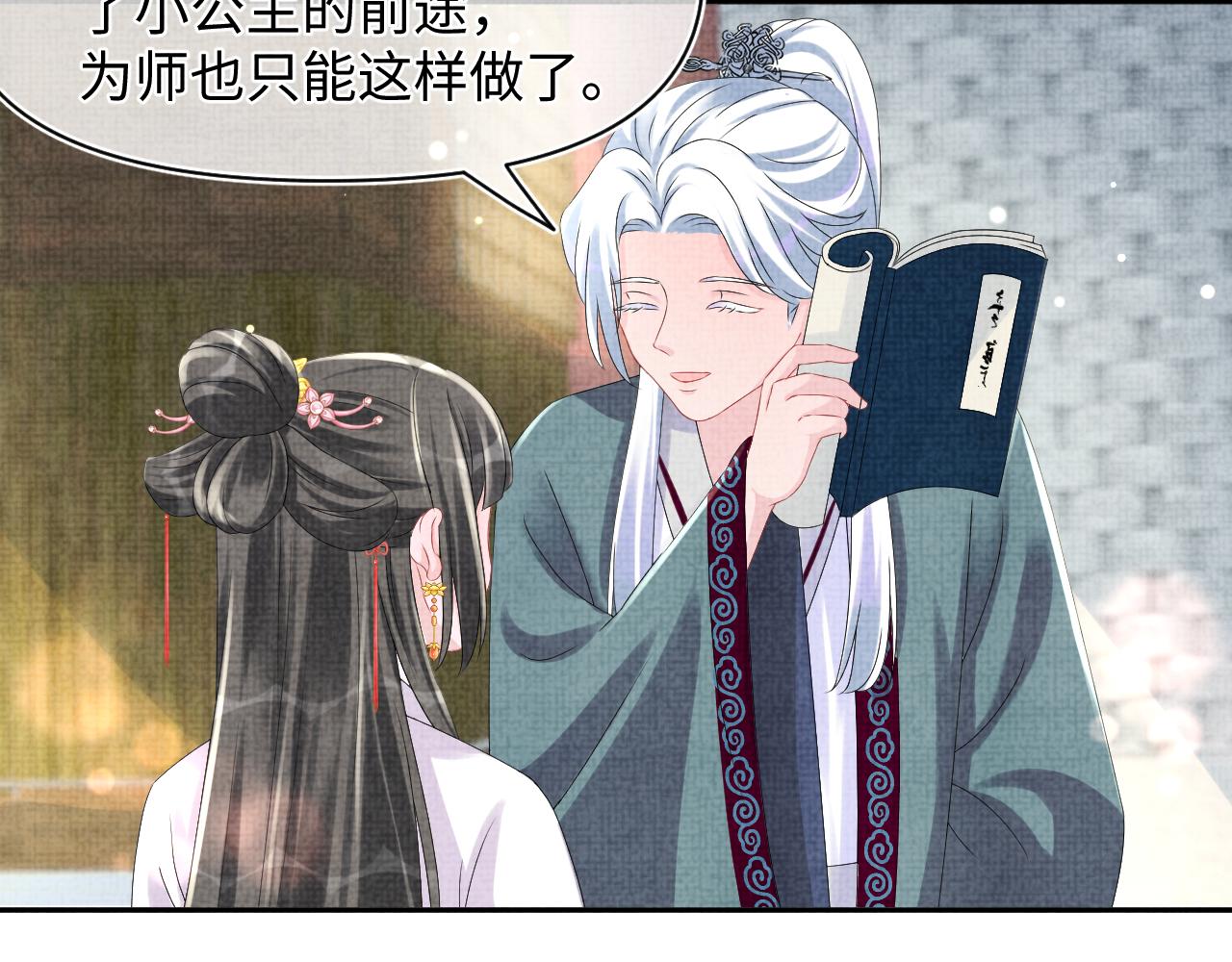 第93话 同桌又是漂亮哥哥41