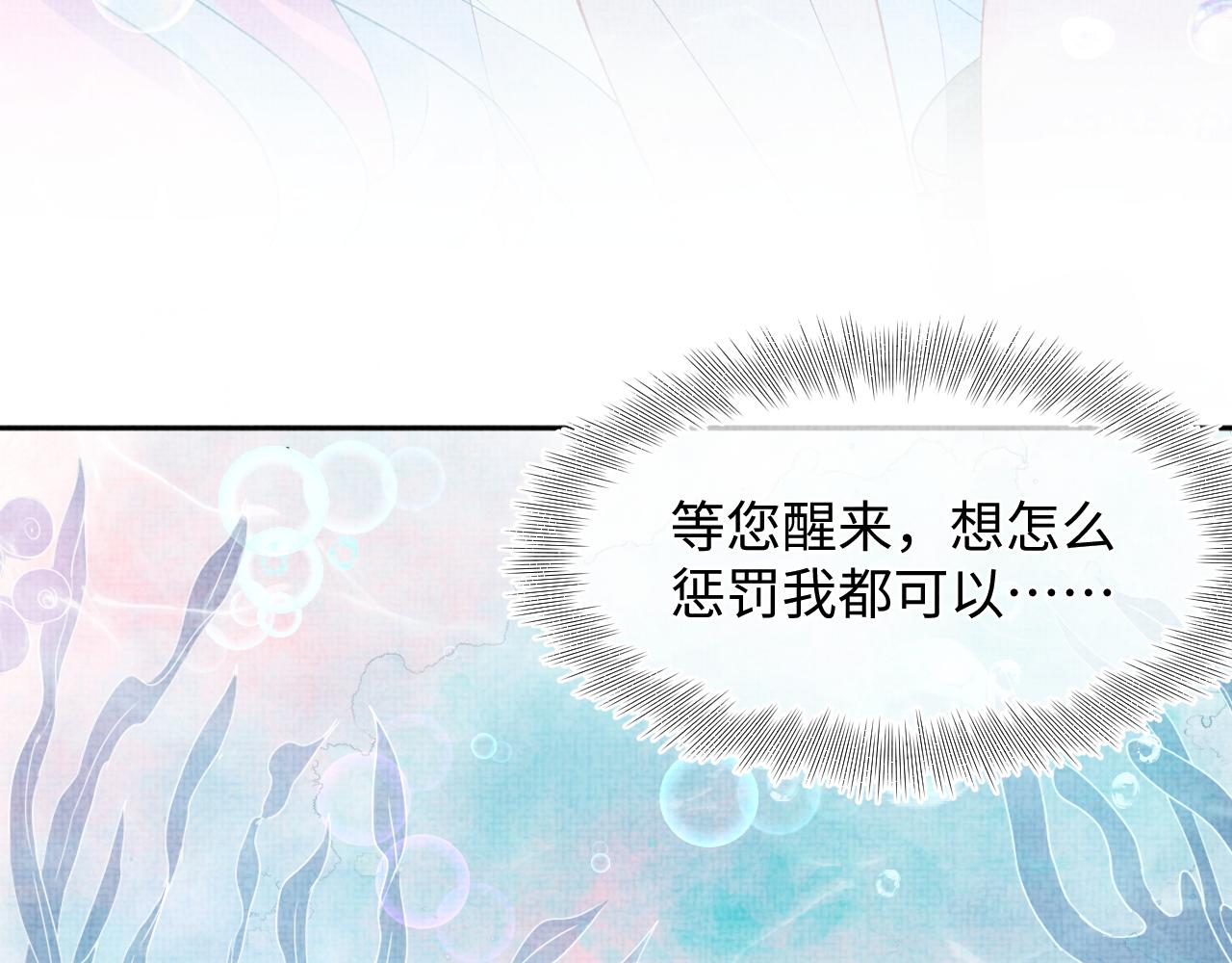 第115话昔日暴君变慈父108