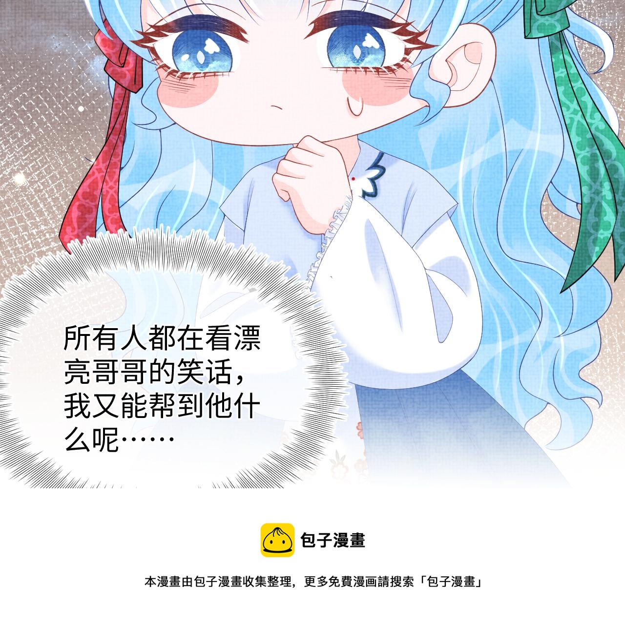 第78话 比赛以闹剧结束20
