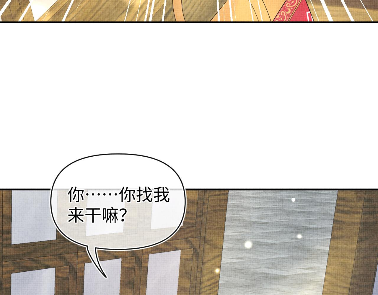 第66话 情感小助手上线75