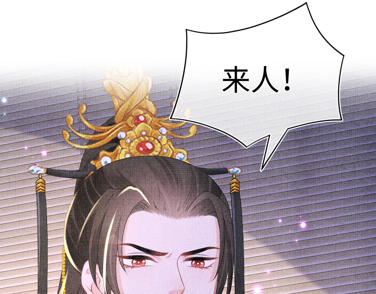 第141话 皇帝的带崽日常76