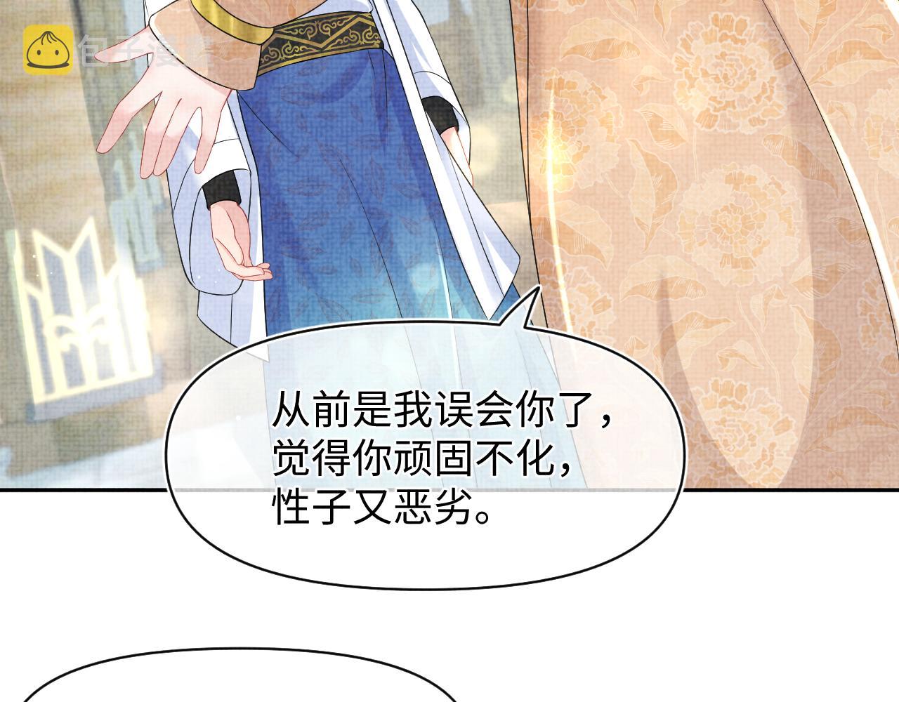 第113话保护妹妹是哥哥的责任98