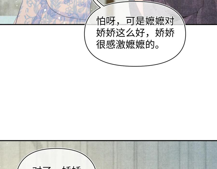 第11话 全员宠爱小公主！21