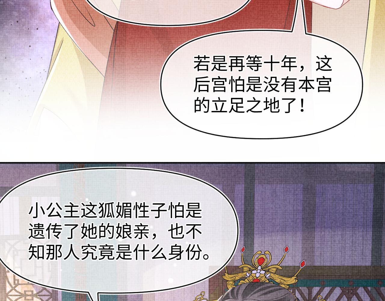 第115话昔日暴君变慈父75